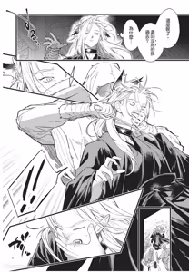 Page 89 of Koukyuu no Kemono wa Ai o Haramu︱后宫之兽孕育着爱 - preview thumbnail