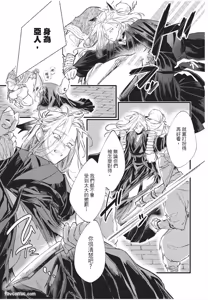 Page 90 of Koukyuu no Kemono wa Ai o Haramu︱后宫之兽孕育着爱 - preview thumbnail