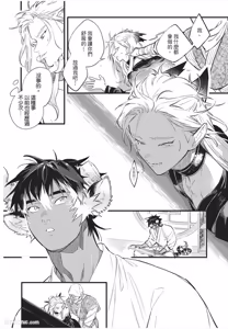 Page 91 of Koukyuu no Kemono wa Ai o Haramu︱后宫之兽孕育着爱 - preview thumbnail