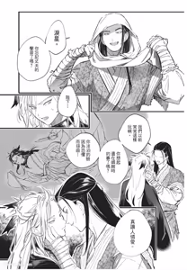 Page 92 of Koukyuu no Kemono wa Ai o Haramu︱后宫之兽孕育着爱 - preview thumbnail