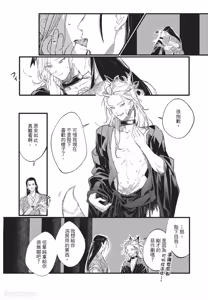 Page 93 of Koukyuu no Kemono wa Ai o Haramu︱后宫之兽孕育着爱 - preview thumbnail
