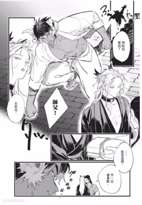 Page 94 of Koukyuu no Kemono wa Ai o Haramu︱后宫之兽孕育着爱 - preview thumbnail