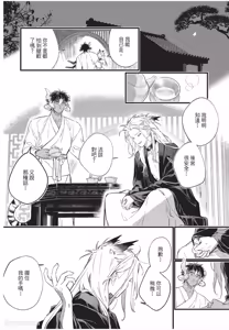 Page 95 of Koukyuu no Kemono wa Ai o Haramu︱后宫之兽孕育着爱 - preview thumbnail