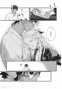 Page 96 of Koukyuu no Kemono wa Ai o Haramu︱后宫之兽孕育着爱 - preview thumbnail