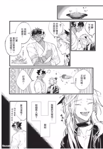 Page 97 of Koukyuu no Kemono wa Ai o Haramu︱后宫之兽孕育着爱 - preview thumbnail