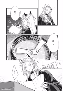 Page 98 of Koukyuu no Kemono wa Ai o Haramu︱后宫之兽孕育着爱 - preview thumbnail