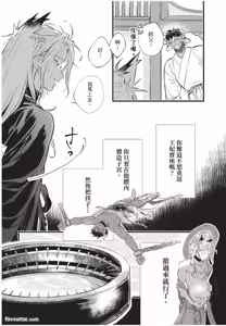 Page 99 of Koukyuu no Kemono wa Ai o Haramu︱后宫之兽孕育着爱 - preview thumbnail
