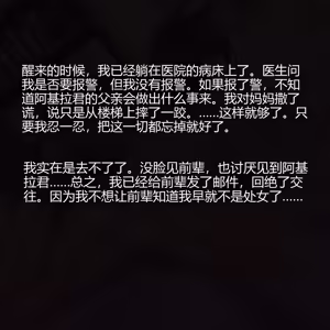 Page 18 of 人生破滅J○～私の人生、どうしてこうなっちゃったんだろ～ - preview thumbnail