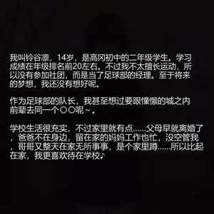 Page 2 of 人生破滅J○～私の人生、どうしてこうなっちゃったんだろ～ - preview thumbnail