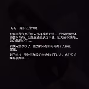 Page 26 of 人生破滅J○～私の人生、どうしてこうなっちゃったんだろ～ - preview thumbnail