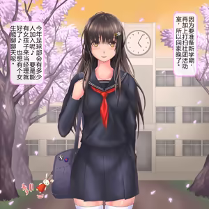 Page 3 of 人生破滅J○～私の人生、どうしてこうなっちゃったんだろ～ - preview thumbnail