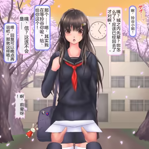 Page 4 of 人生破滅J○～私の人生、どうしてこうなっちゃったんだろ～ - preview thumbnail