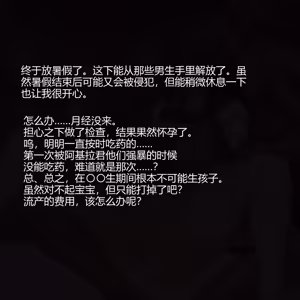 Page 48 of 人生破滅J○～私の人生、どうしてこうなっちゃったんだろ～ - preview thumbnail