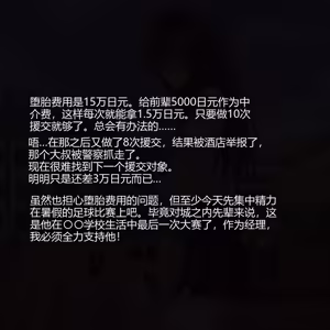 Page 54 of 人生破滅J○～私の人生、どうしてこうなっちゃったんだろ～ - preview thumbnail