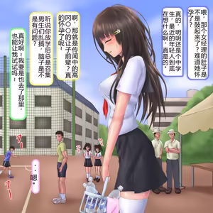 Page 55 of 人生破滅J○～私の人生、どうしてこうなっちゃったんだろ～ - preview thumbnail