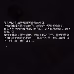 Page 68 of 人生破滅J○～私の人生、どうしてこうなっちゃったんだろ～ - preview thumbnail