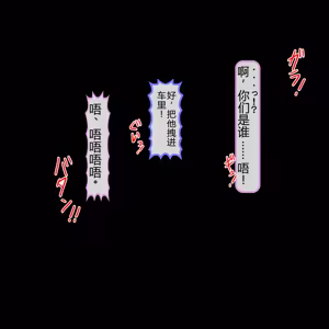 Page 8 of 人生破滅J○～私の人生、どうしてこうなっちゃったんだろ～ - preview thumbnail