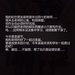 Page 82 of 人生破滅J○～私の人生、どうしてこうなっちゃったんだろ～ - preview thumbnail