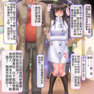 Page 87 of 人生破滅J○～私の人生、どうしてこうなっちゃったんだろ～ - preview thumbnail