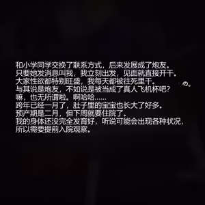 Page 89 of 人生破滅J○～私の人生、どうしてこうなっちゃったんだろ～ - preview thumbnail