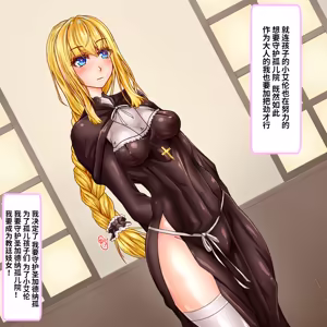 Page 18 of 孤児院の寝取られシスター ～愛する孤児を守るために信者たちに肉体奉仕したら孕み袋にされてしまいました～ - preview thumbnail