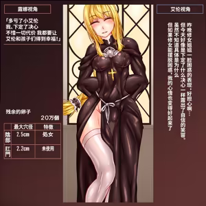 Page 19 of 孤児院の寝取られシスター ～愛する孤児を守るために信者たちに肉体奉仕したら孕み袋にされてしまいました～ - preview thumbnail