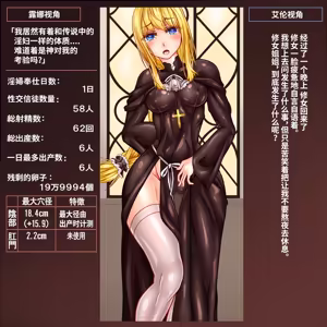 Page 31 of 孤児院の寝取られシスター ～愛する孤児を守るために信者たちに肉体奉仕したら孕み袋にされてしまいました～ - preview thumbnail