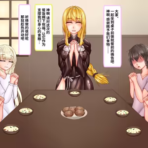 Page 4 of 孤児院の寝取られシスター ～愛する孤児を守るために信者たちに肉体奉仕したら孕み袋にされてしまいました～ - preview thumbnail