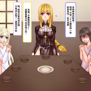 Page 5 of 孤児院の寝取られシスター ～愛する孤児を守るために信者たちに肉体奉仕したら孕み袋にされてしまいました～ - preview thumbnail