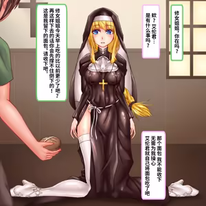 Page 7 of 孤児院の寝取られシスター ～愛する孤児を守るために信者たちに肉体奉仕したら孕み袋にされてしまいました～ - preview thumbnail