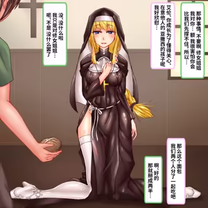 Page 8 of 孤児院の寝取られシスター ～愛する孤児を守るために信者たちに肉体奉仕したら孕み袋にされてしまいました～ - preview thumbnail