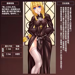 Page 10 of 孤児院の寝取られシスター ～愛する孤児を守るために信者たちに肉体奉仕したら孕み袋にされてしまいました～ - preview thumbnail