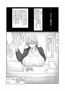 Page 2 of ふたなり人権消去法 傘立て編 - preview thumbnail
