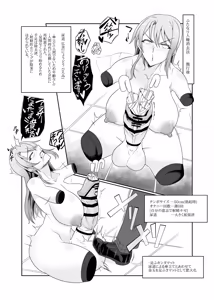 Page 3 of ふたなり人権消去法 傘立て編 - preview thumbnail