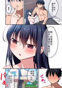 Page 27 of Bouryokuteki na Joshi ni Furareta node Meccha Tsuyoku Natte Wakarasete Yatta. - preview thumbnail
