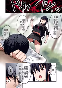 Page 3 of Bouryokuteki na Joshi ni Furareta node Meccha Tsuyoku Natte Wakarasete Yatta. - preview thumbnail