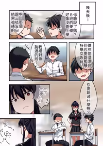 Page 4 of Bouryokuteki na Joshi ni Furareta node Meccha Tsuyoku Natte Wakarasete Yatta. - preview thumbnail