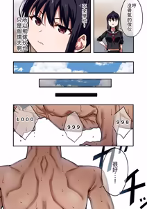Page 5 of Bouryokuteki na Joshi ni Furareta node Meccha Tsuyoku Natte Wakarasete Yatta. - preview thumbnail