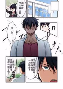 Page 6 of Bouryokuteki na Joshi ni Furareta node Meccha Tsuyoku Natte Wakarasete Yatta. - preview thumbnail