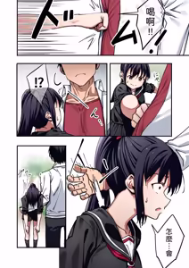 Page 7 of Bouryokuteki na Joshi ni Furareta node Meccha Tsuyoku Natte Wakarasete Yatta. - preview thumbnail