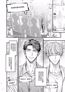 Page 11 of Haramase Tsugai Kyousou 【ABO】︱受孕伴侣竞争4P【ABO】 - preview thumbnail