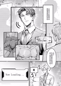 Page 12 of Haramase Tsugai Kyousou 【ABO】︱受孕伴侣竞争4P【ABO】 - preview thumbnail