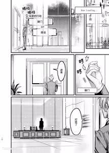 Page 13 of Haramase Tsugai Kyousou 【ABO】︱受孕伴侣竞争4P【ABO】 - preview thumbnail