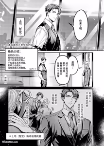 Page 14 of Haramase Tsugai Kyousou 【ABO】︱受孕伴侣竞争4P【ABO】 - preview thumbnail