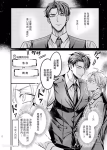Page 15 of Haramase Tsugai Kyousou 【ABO】︱受孕伴侣竞争4P【ABO】 - preview thumbnail