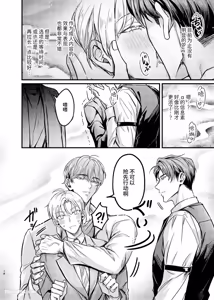 Page 17 of Haramase Tsugai Kyousou 【ABO】︱受孕伴侣竞争4P【ABO】 - preview thumbnail