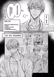 Page 18 of Haramase Tsugai Kyousou 【ABO】︱受孕伴侣竞争4P【ABO】 - preview thumbnail