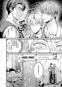 Page 19 of Haramase Tsugai Kyousou 【ABO】︱受孕伴侣竞争4P【ABO】 - preview thumbnail