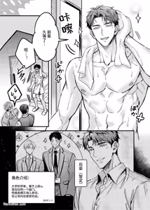 Page 20 of Haramase Tsugai Kyousou 【ABO】︱受孕伴侣竞争4P【ABO】 - preview thumbnail