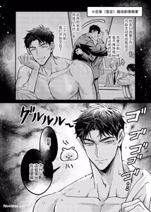 Page 21 of Haramase Tsugai Kyousou 【ABO】︱受孕伴侣竞争4P【ABO】 - preview thumbnail